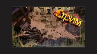 #День 2 В ARC Raiders требуется новая МЕТА!