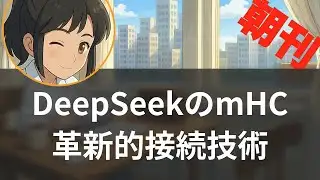 [2/2] DeepSeek