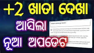 +2 board copy checking news update 2026 | +2 copy checking arts science commerce