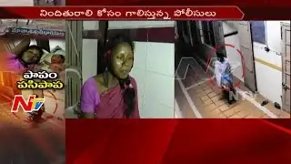 2 Days Infant Missing in GGH || Kakinada || Breaking News || NTV