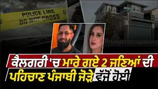 2 killed in Calgary identified as Punjabi couple