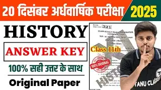 20 December Class 11 History Half Yearly Exam Answer Key 2025 | 11th History Question Paper Solution