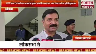 2000 किलो विस्फोटक मामले में मुख्य आरोपी पकड़ाया, अब रिमांड लेकर होगी@Bharattnews24#bharatnews24x7 