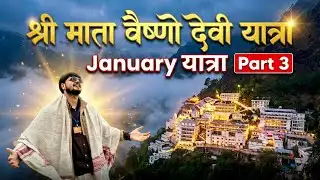 जनवरी यात्रा 2025 श्री माता वैष्णो देवी | Part 3 | Winters report |Snowfall update