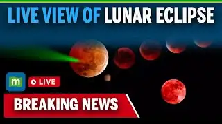 2025 Lunar Eclipse LIVE: Blood Moon LIVE View | Chandra Grahan 2025 | Total Lunar Eclipse LIVE