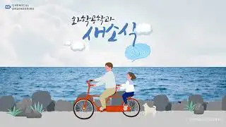 2025 PCE Weekly News (6월 3주차)