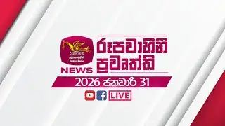 2026-01-31 | Rupavahini Sinhala News 12:00 | රූපවාහිනී 12:00 සිංහල ප්‍රවෘත්ති