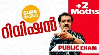 2026 Kerala plus two public exam problems 5 Mark sure question maths very important 