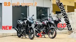 2026 New Pulsar 125 VS old Pulsar 125 Detailed Comparison