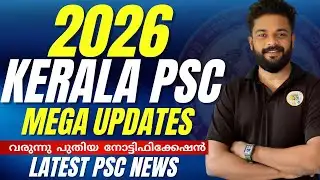 2026 PSC MEGA  UPDATES | KNOELWLEDGE FACTORY PSC