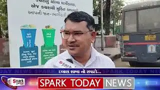 દબાણ શાખા નો સપાટો... 2026| Spark Today News Vadodara