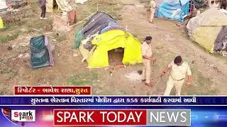 સુરતના ભેસ્તાન વિસ્તારમાં પોલીસ દ્વારા કડક કાર્યવાહી કરવામાં આવી 2026| Spark Today News Vadodara