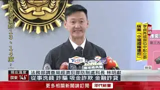 掃蕩金融犯罪月破215案！ 扣雙B、保時捷、金流321億