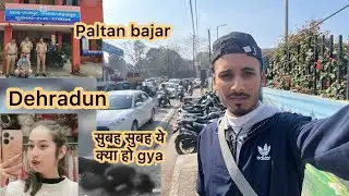 देहरादून पलटन बाजार में 23 साल की गुंजन की गर्द. काट दि  live //gunjan hatya kand Dehradun 