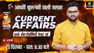 23 December 2025 Current Affairs (1954) | Current Affairs Today | Kumar Gaurav Sir