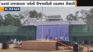 24 JANUARY 2026 JET NEWS DAMAN