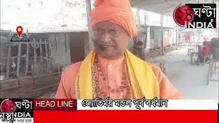 #24ghantaindiatv #NEWS দর্শক আসনের ছবি তুলতে গিয়ে মহিলা সাংবাদিক সহ সাংবাদিকদের হেনস্থা।