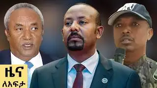 የ ቀን የአማርኛ ዜና ጥር 25-2018 ዓም - Abbay News - Ethiopia