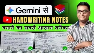 25 Second Me Handwritten Notes! Google Gemini AI Study Hack ✍️Google Gemini Study Trick📚