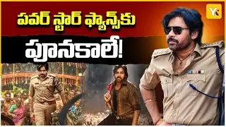 బాబాయ్ వచ్చేస్తున్నాడు.. మార్చి 26న 