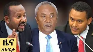 የ ቀን የአማርኛ ዜና ጥር 26-2018 ዓም - Abbay News - Ethiopia