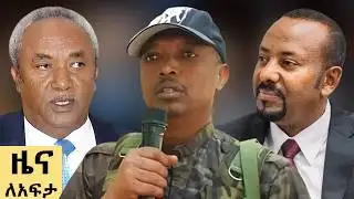 የ ቀን የአማርኛ ዜና ጥር 27-2018 ዓም - Abbay News - Ethiopia