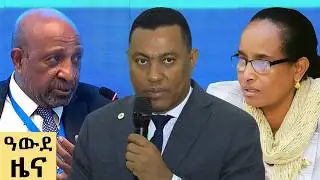 የ ምሽት የአማርኛ ዜና ጥር 27-2018 ዓም - Abbay News - Ethiopia