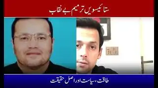 27th Amendment Exposed