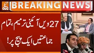 27th Constitutional Amendment | all parties on the same page! | Breaking News | GNN
