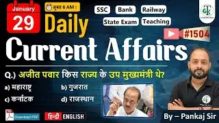 29 January 2026 | Daily Current Affairs | Current Affairs Today | Current News | Crazy Gk Trick