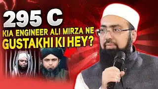 295 C - Kia Engineer Ali Mirza Ne Gustakhi Ki Hey?
