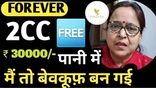 2CC करके मैं तो फंस गई💰How To work In Forever After2CC Forever Correct 🫩Team Selection #flp #forever