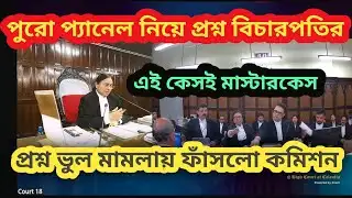 2ND SLST | 10 Marks of Experience Cancel Case | Commission under pressure over wrong question cas...