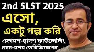 2nd SLST Update || When will the 11th-12th counseling be held || When will the 9th-10th verificat...