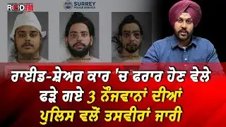 ਰਾਈਡ-ਸ਼ੇਅਰ ਕਾਰ 