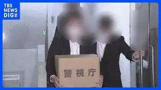 【速報】「モームリ」事件で弁護士ら3人を書類送検　違法に退職交渉に関わる法律事務の紹介を受けた疑い 警視庁｜TBS NEWS DIG
