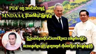 ကျော်မျိုးမင်း ( 3- 2 - 2026 ) Kyaw Myo Min