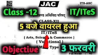 3 february Class 12 IT/ITES Question Paper 2026 JAC Board || IT important Question Answer