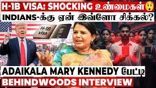 அமெரிக்கா போறீங்களா? இந்த 3 Mistakes மட்டும் பண்ணாதீங்க! H1B, F1 & Visitor Visa..! Detailed பேட்டி
