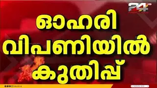 ഓഹരി വിപണിയിൽ കുതിപ്പ് ; സെൻസെക്സ് 3000 പോയിന്റിലധികം കുതിച്ചുയർന്നു | Sensex | Stock Market