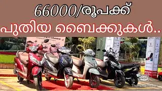 ഫുൾലോൺ മാസം 3000/6000ഡിസ്‌കൗണ്ട്/Uniride Honda Malappuram 