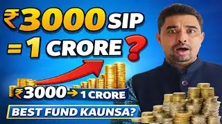 ₹3000 SIP से 1 Crore कैसे Possible? Best Mutual Fund Kaise Chune