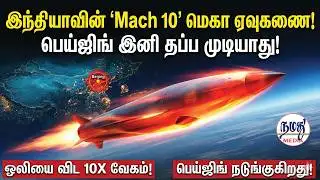 இந்தியாவின் 3500KM மரண அடி! பாகிஸ்தான் எல்லைக்குள் தரைமட்டம்! | Indian Defence news