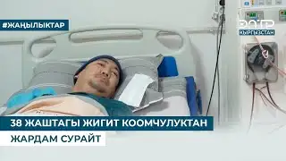 38-YEAR-OLD MAN ASKS FOR HELP FROM THE COMMUNITY