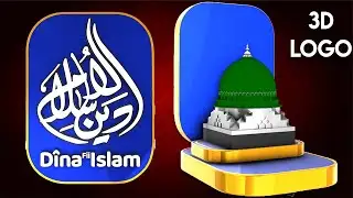 3D Calligraphy Animation Logo | 3D Dome Animated Logo | Calligraphy 3D Islamic Logo Animation