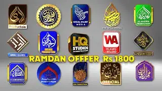 3d Calligraphy Animation Logo | Ramadan Offer 20% OFF | Islamic Calligraphy Animation Logo