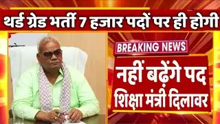 3rd Grade 2025 Exam Latest News | Exam Date | Notification | Syllabus | Post | Third Grade | REET