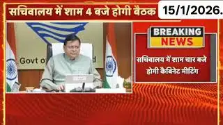 आज 4 बजे उपनल कर्मचारीयों का आदेश हो सकता है जारी |#upnl #uttarakhandnews