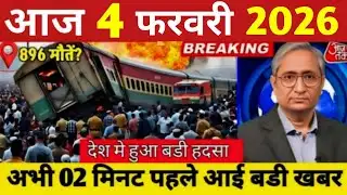 4 फरवरी का मौसम | today weather update, cold wave, Mausam ki jankari #Lucknow_weather #आज_का_मौसम