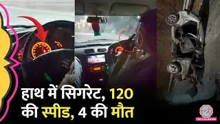 तेज़ स्पीड, तेज़ गाना, 4 की मौत, Udaipur Car Crash से ये सबक लेने चाहिए| Indore Accident